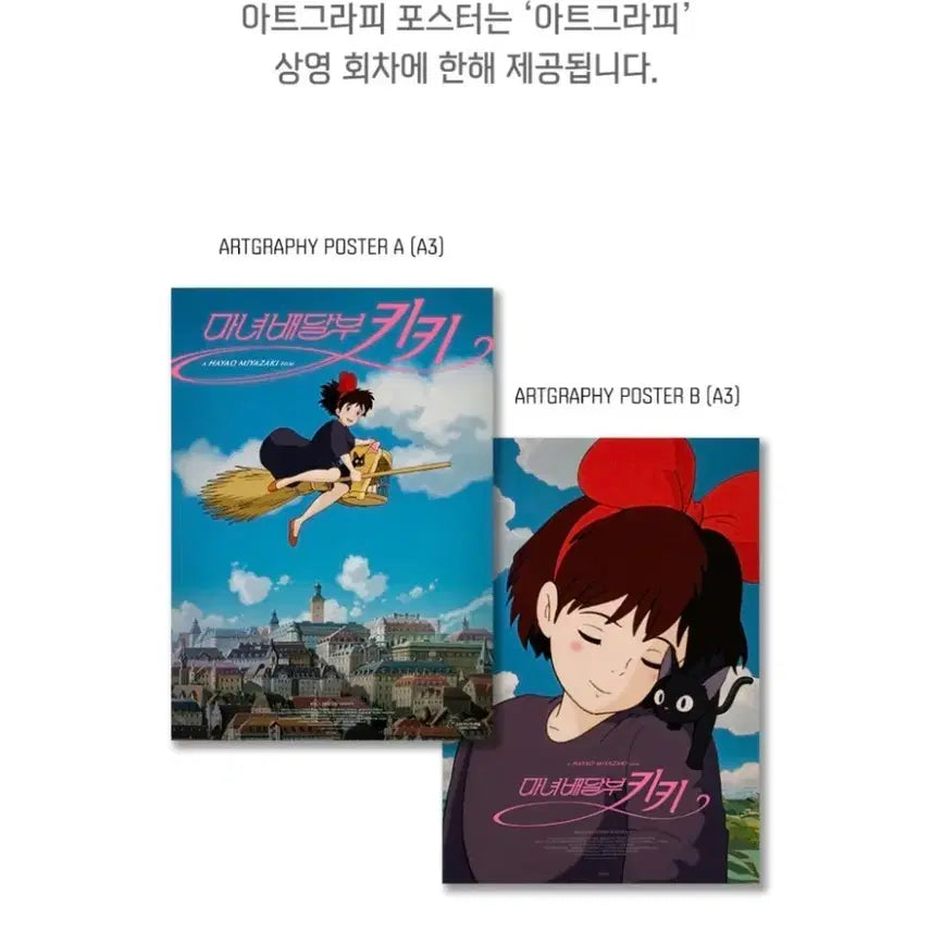 [BUNJANG] Kiki&