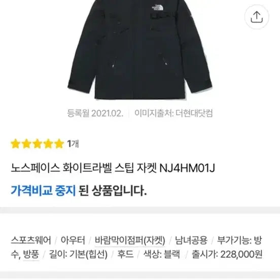 [BUNJANG] The North Face Steep Jacket Black NJ4HM01J (Size S) / 노스페이스 스팁 자켓 블랙 NJ4HM01J S