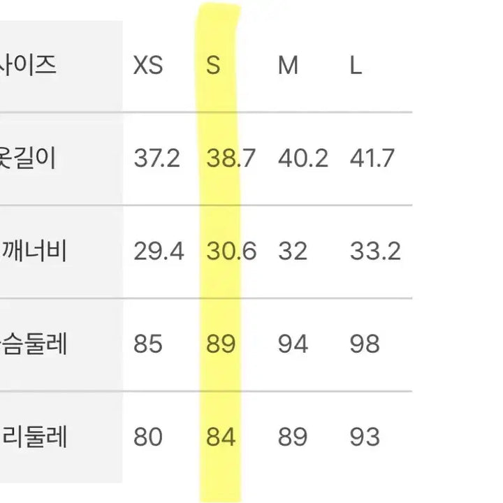 [SOLD OUT] 에잇세컨즈 나시 블라우스_실착 1회