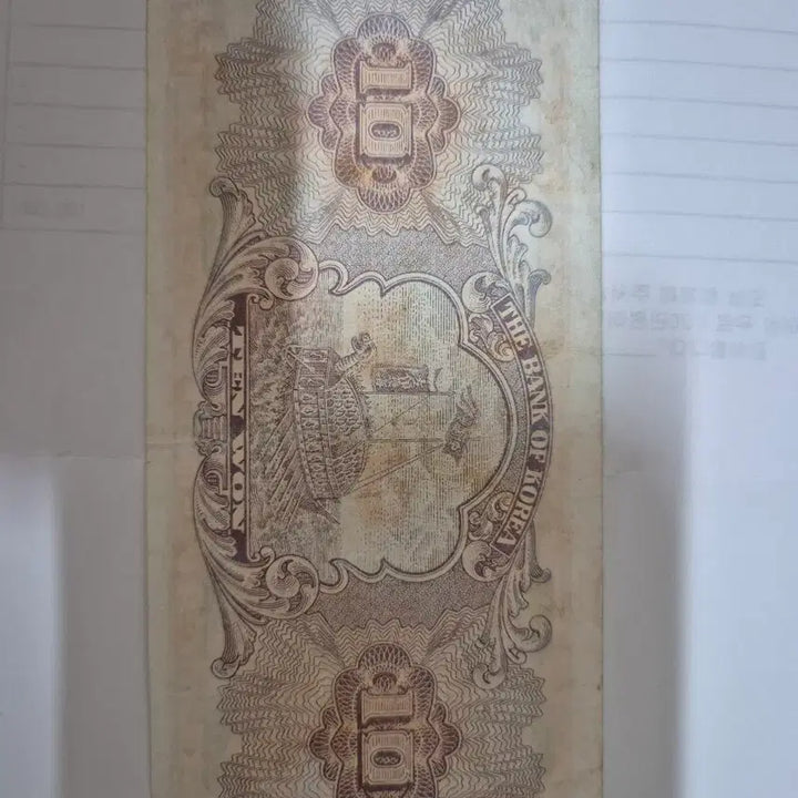 [BUNJANG] 10 Won Cheomseongdae Banknote / 첨성대 10원