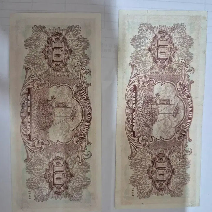 [BUNJANG] 10 Won Cheomseongdae Banknote / 첨성대 10원