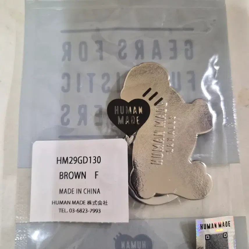 [BUNJANG] Human Made Animal Keychain / 휴먼메이드 키링팝니다