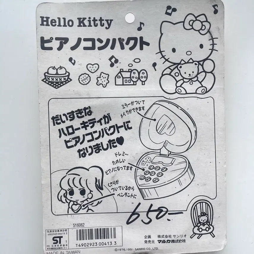 [BUNJANG] Hello Kitty Piano Compact Necklace Toy / 일본 정품 고전 헬로키티 피아노 콤팩트 장난감 문구