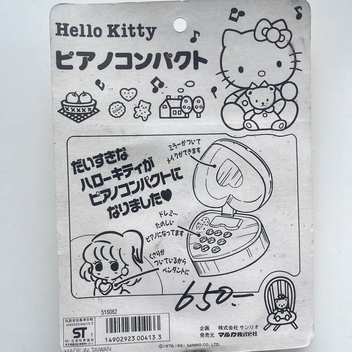[BUNJANG] 1976-1991 Hello Kitty Piano Compact Toy / 일본 정품 고전 헬로키티 피아노 콤팩트 장난감 문구