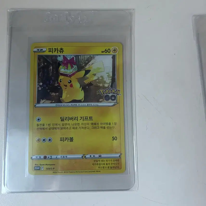 [BUNJANG] Pokemon Pikachu Card Set / 피카츄 포켓몬카드 팔아요