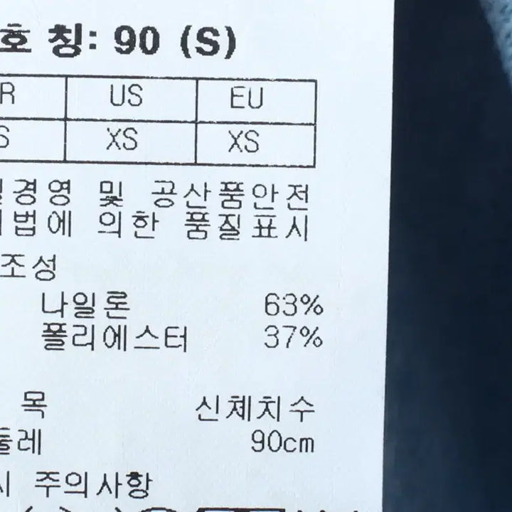 [BUNJANG] Nepa Functional Short Sleeve T-shirt / W(M-L) 네파 반팔 티셔츠 기능성 연블루 롱-18602