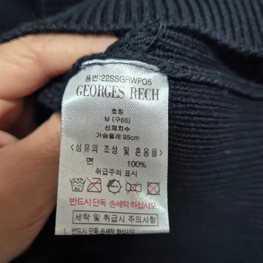 [BUNJANG] Georges Rech Cable Knit Sweater / 조르쥬레쉬 케이블 패턴 니트(새상품)