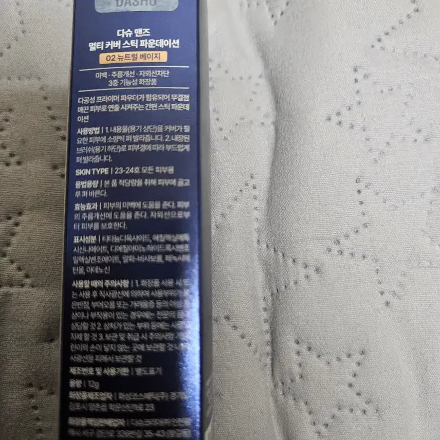 [BUNJANG] Dashu Foundation Stick No. 2 / 다슈 파운데이션 스틱 2호