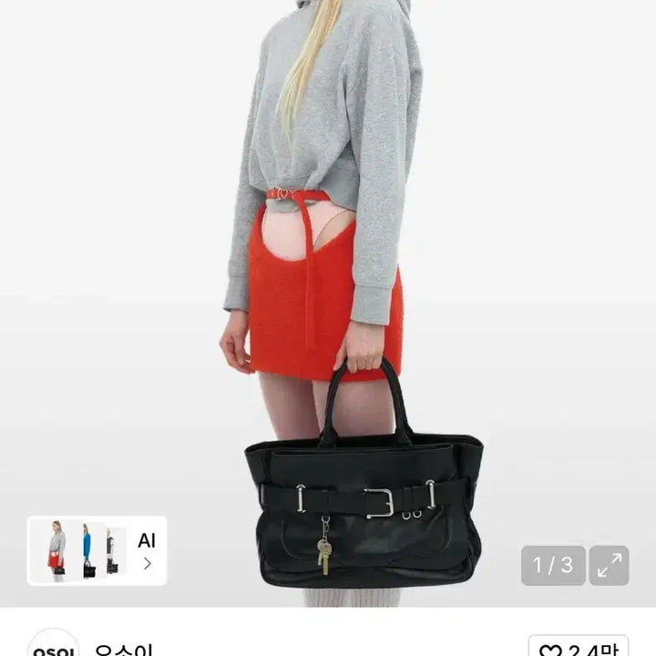 [SOLD OUT] 오소이 토트 브로클 스톤 블랙 osoi tote brocle black