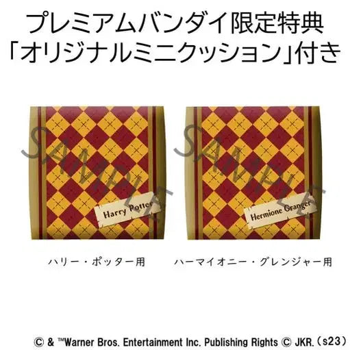 [SOLD OUT] [특전포함] 헤르미온느 룩업 특전 방석 포함 판매