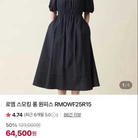 [BUNJANG] ROEM Smocking Long Dress Black / 로엠 스모킹 롱 원피스 블랙