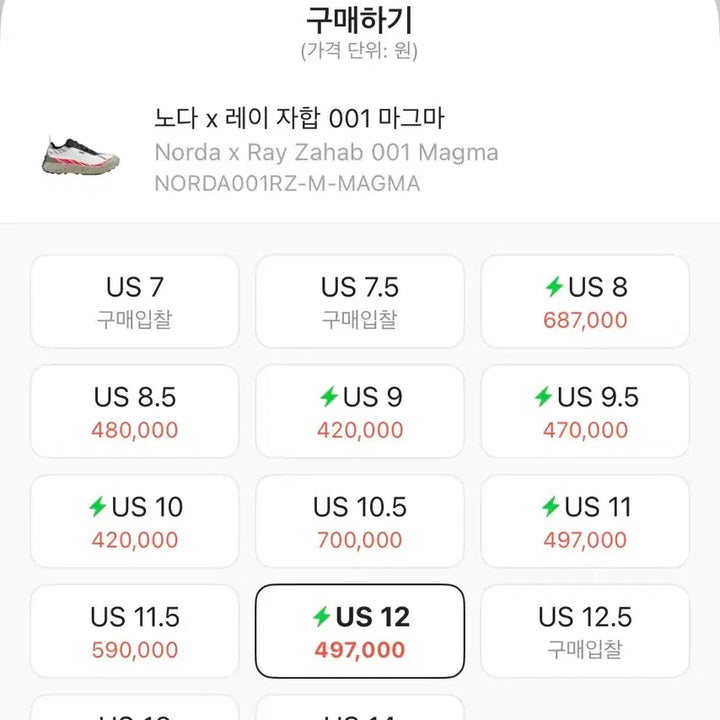 [BUNJANG] norda 노르다 노다 / 마그마 001 / us12 (290-295) / norda 노르다 노다 / 마그마 001 / us12 (290-295)