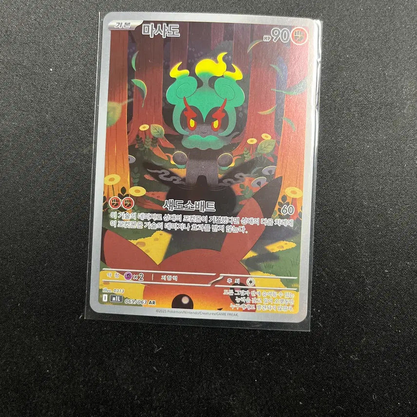 [BUNJANG] Machamp AR Pokemon Card / 마샤도 ar