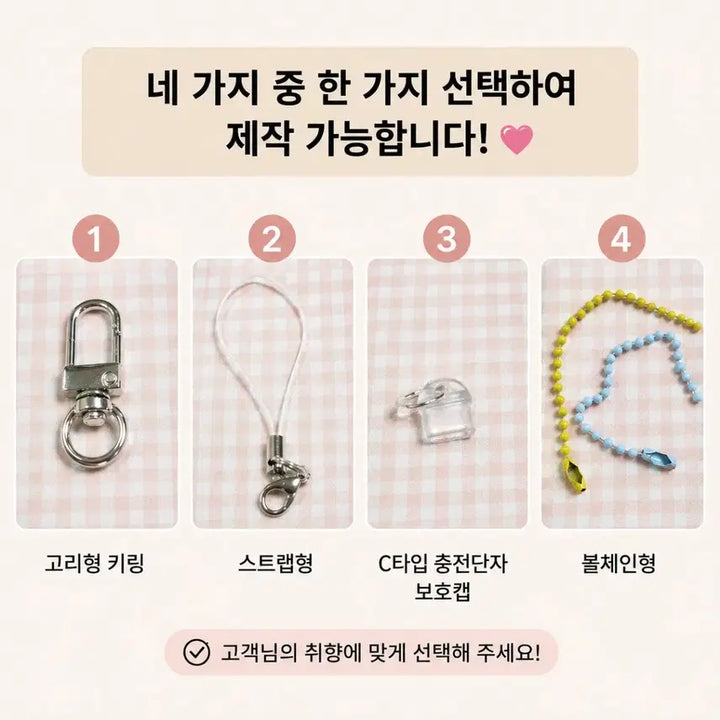 [BUNJANG] Cat Paw Keyring / 고양이 발바닥 키링