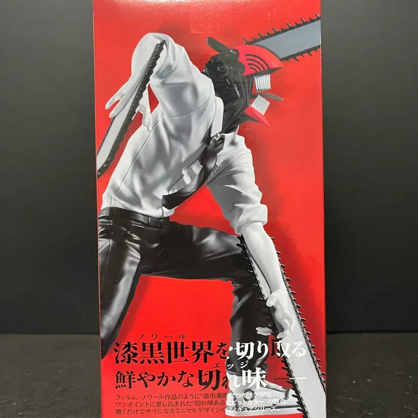 [SOLD OUT] 미개봉 체인소맨 느와르 엣지 피규어 체인소맨 피규어 덴지 피규어