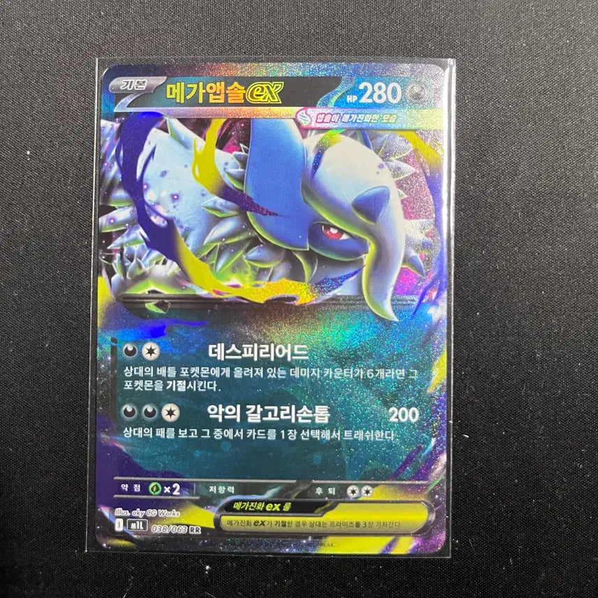 [BUNJANG] Pokemon Mega Absol RR Card / 메가앱솔 RR