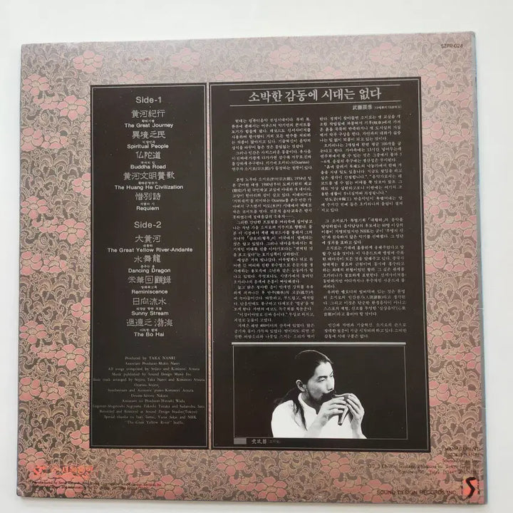 [BUNJANG] Daehwangha 2 LP / 대황하 2 LP / NM