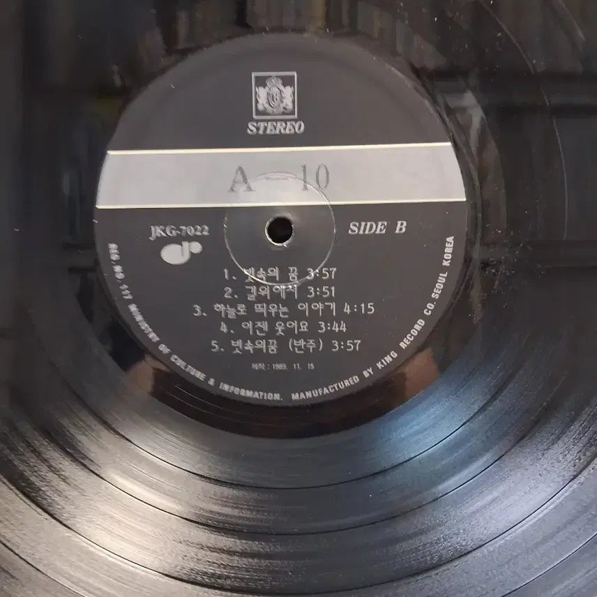 [BUNJANG] A-10 LP Vinyl Record / A-10 LP 89년초반 길잃은 마음 NM+~MINT
