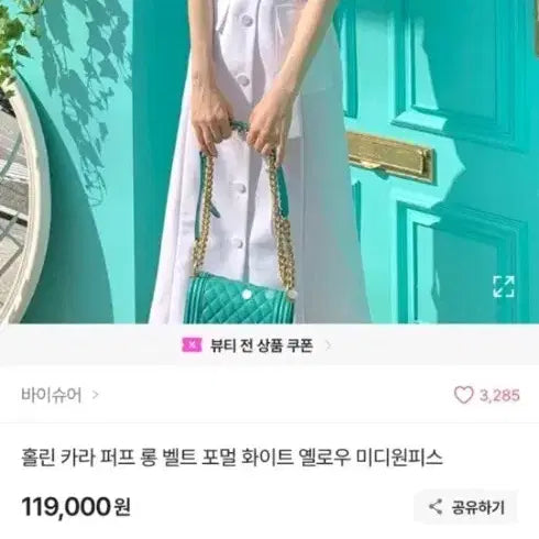 [BUNJANG] 돌잔치 롱원피스 / 돌잔치 롱원피스