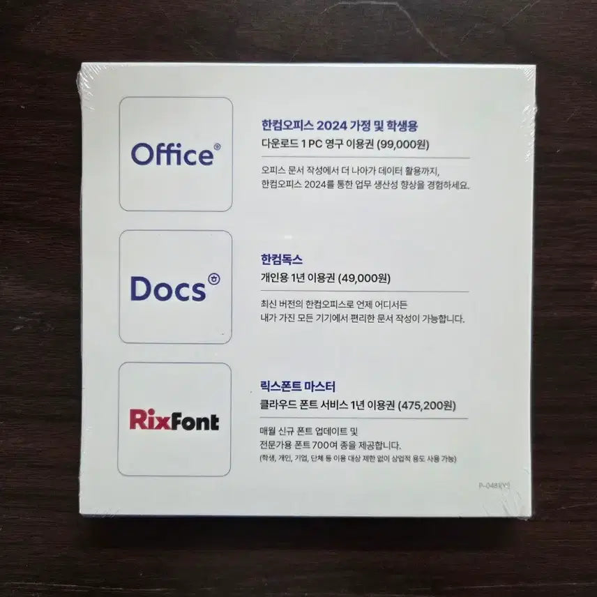 [SOLD OUT] [미개봉] 한컴 오피스 패키지