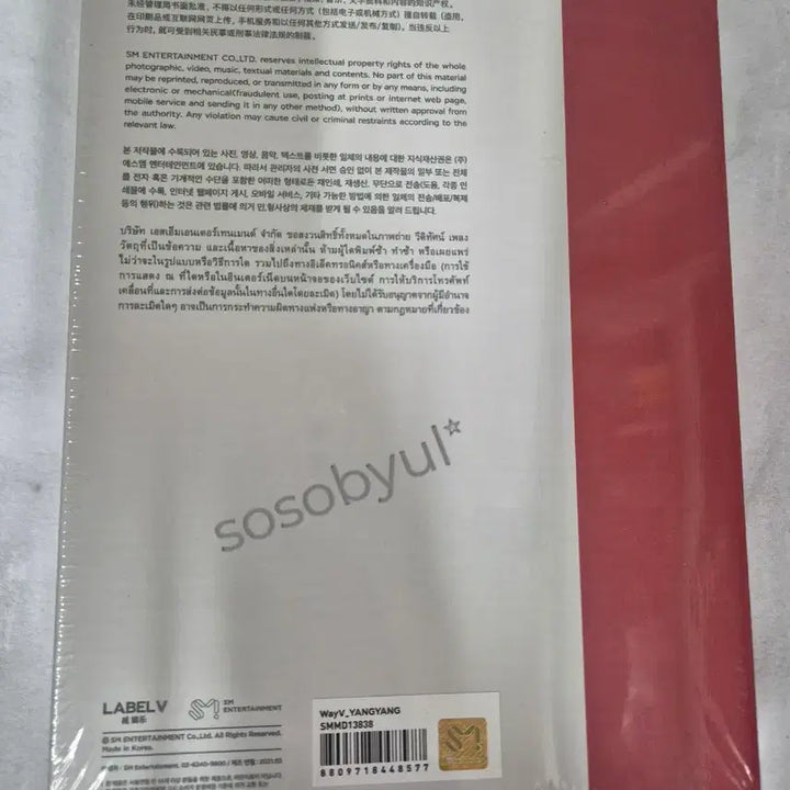 [BUNJANG] WayV YangYang 2021 Back to School Kit (Sealed) / (미개봉)WayV 2021Back to School 키트_YANGYANG