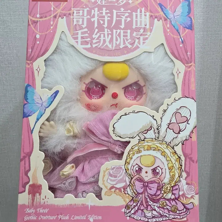 [BUNJANG] Baby Three Gothic Overture Limited Edition Set / 베이비쓰리 신상 한정판