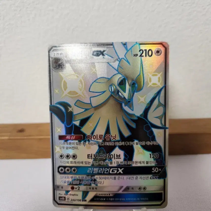 [BUNJANG] Pokemon Silvadi GX SSR Card / 포켓몬카드 실버디 gx ssr