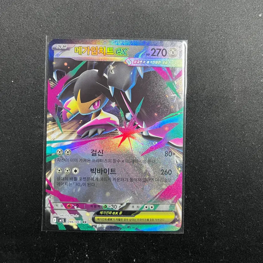 [BUNJANG] Pokemon Mega Rayquaza RR Card / 메가입치트RR