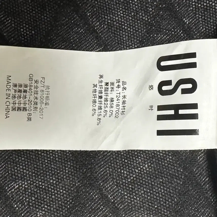 [SOLD OUT] USHI 빈티지 워싱패턴셔츠 L