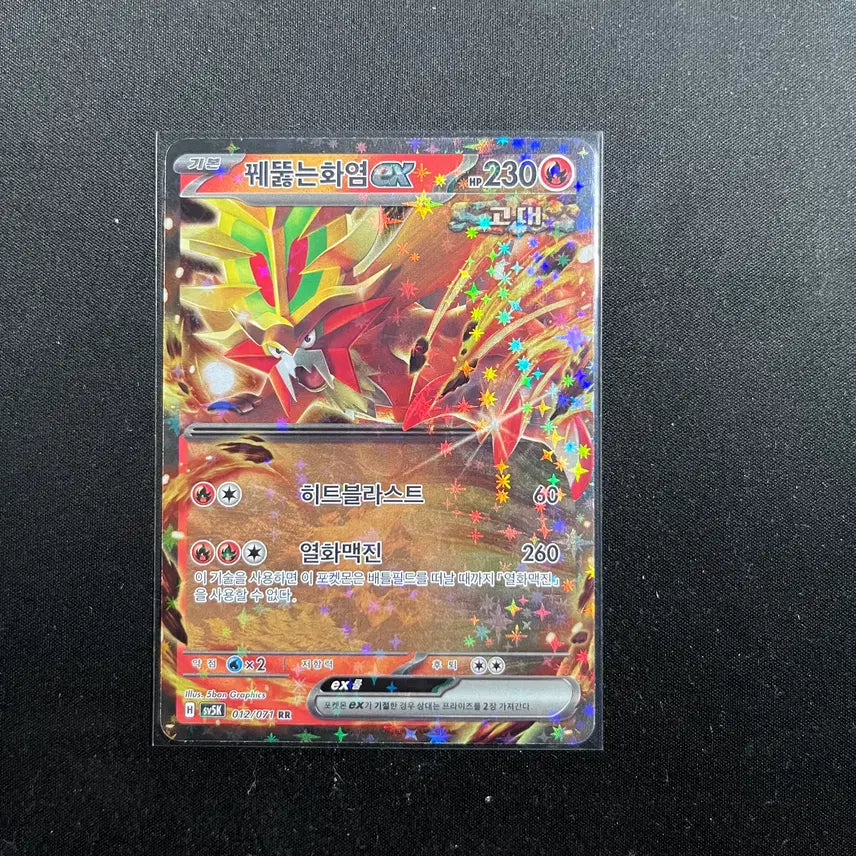 [BUNJANG] RR Piercing Flame Card / 꿰뚫는화염RR