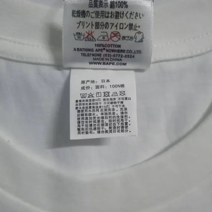 [SOLD OUT] 베이프 컬리지 티셔츠 화이트 [S,M,L,XL,XXL]