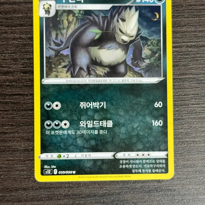[BUNJANG] Pokemon Brand Trading Cards / 포켓몬카드 부란다 판매 2