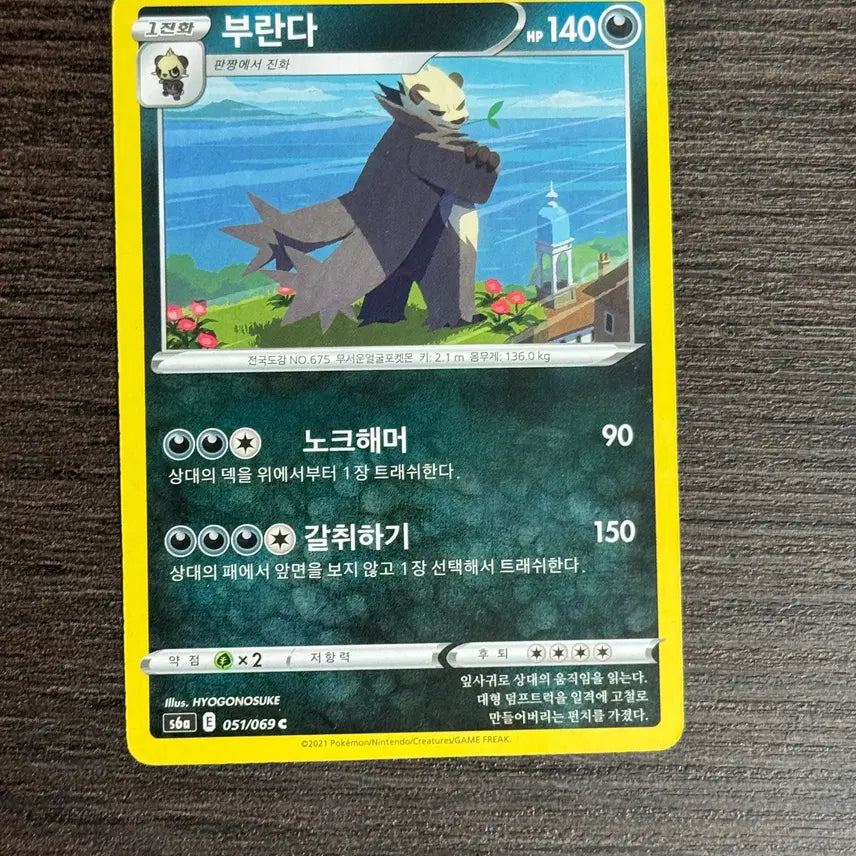[BUNJANG] Pokemon Brand Trading Cards / 포켓몬카드 부란다 판매 2