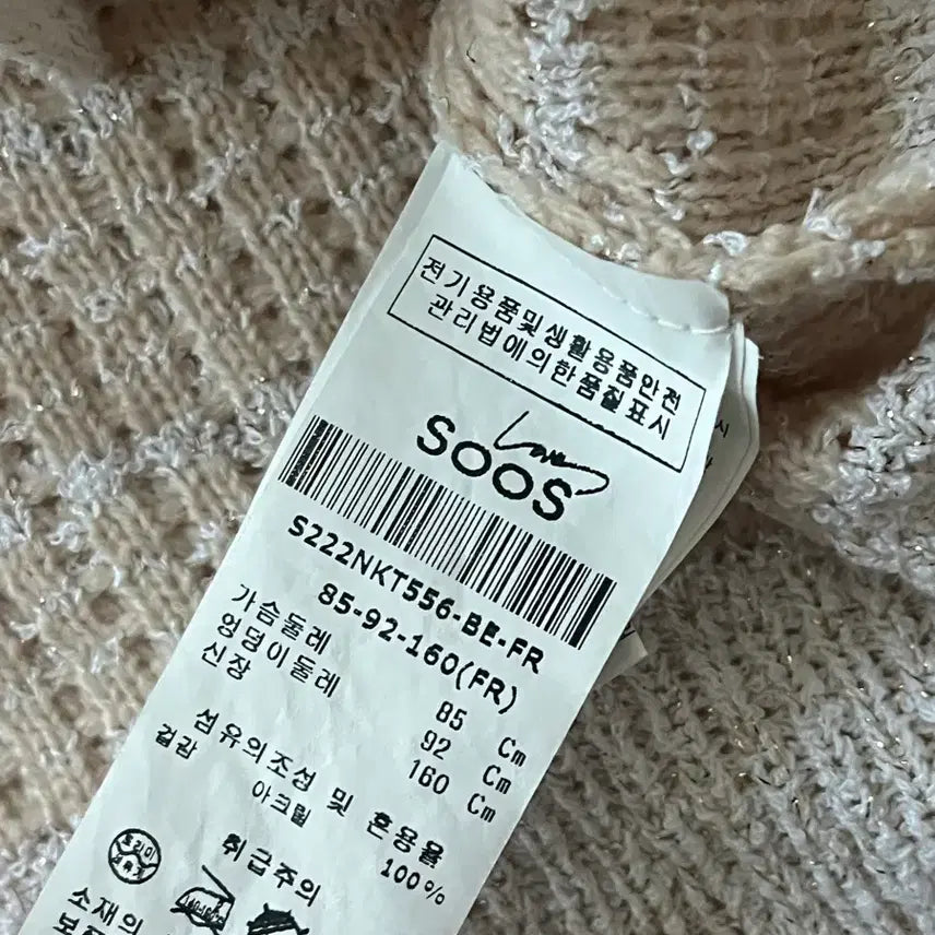 [BUNJANG] Soos Tweed Short-Sleeve Cardigan / Soos 트위드 반팔 가디건