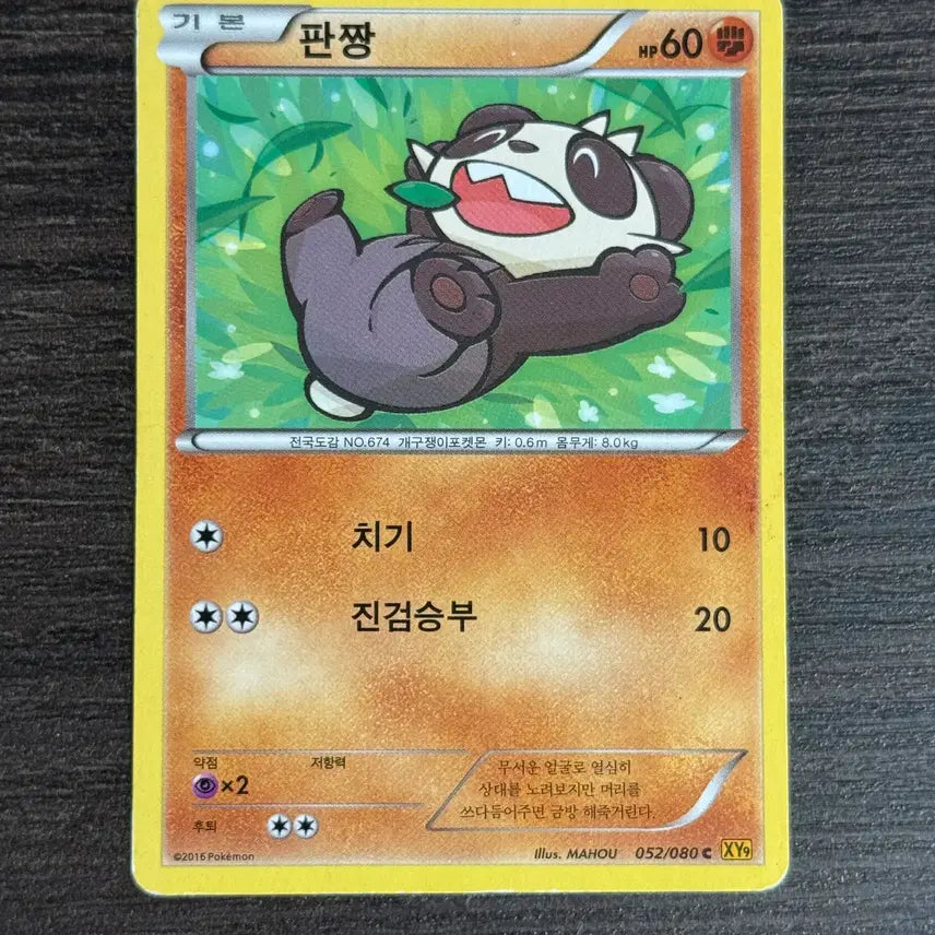 [SOLD OUT] 포켓몬카드 판짱 판매 2