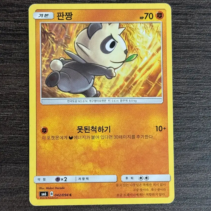 [SOLD OUT] 포켓몬카드 판짱 판매 2