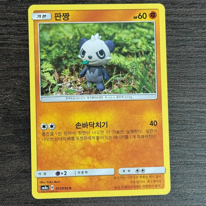 [SOLD OUT] 포켓몬카드 판짱 판매 2