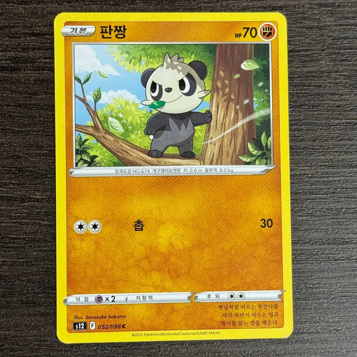[SOLD OUT] 포켓몬카드 판짱 판매 2