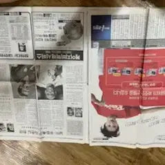[BUNJANG] Ahn Jung-hwan 2002 World Cup Ring Ceremony Newspaper / 안정환 반지세러모니 2002년 월드컵  신문/   요316