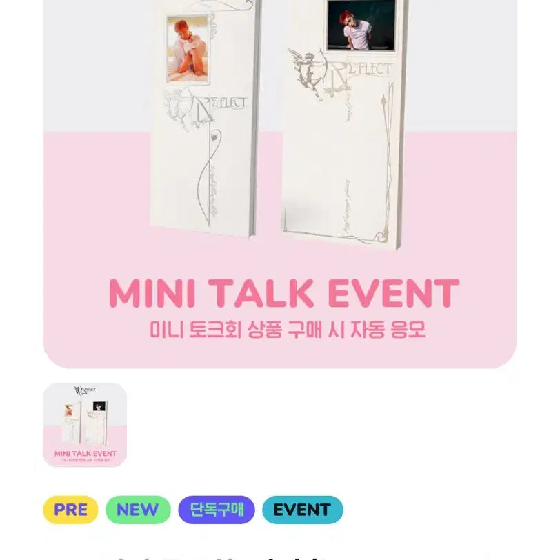 [BUNJANG] Park Jihoon RE:FLECT 1st Single Album / 박지훈 RE:FLECT 1집 싱글 앨범
