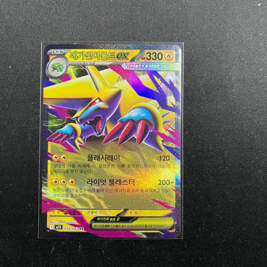 [BUNJANG] Mega Thunderbolt RR Pokémon Card / 메가썬더볼트RR