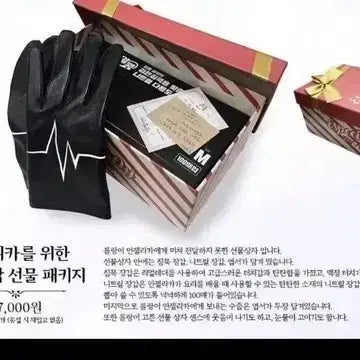 [BUNJANG] Project Moon Angelica Gift Package (Black Silence Gloves) / 검은침묵 장갑 안젤리카 선물 패키지 (침묵/니트릴 장갑)
