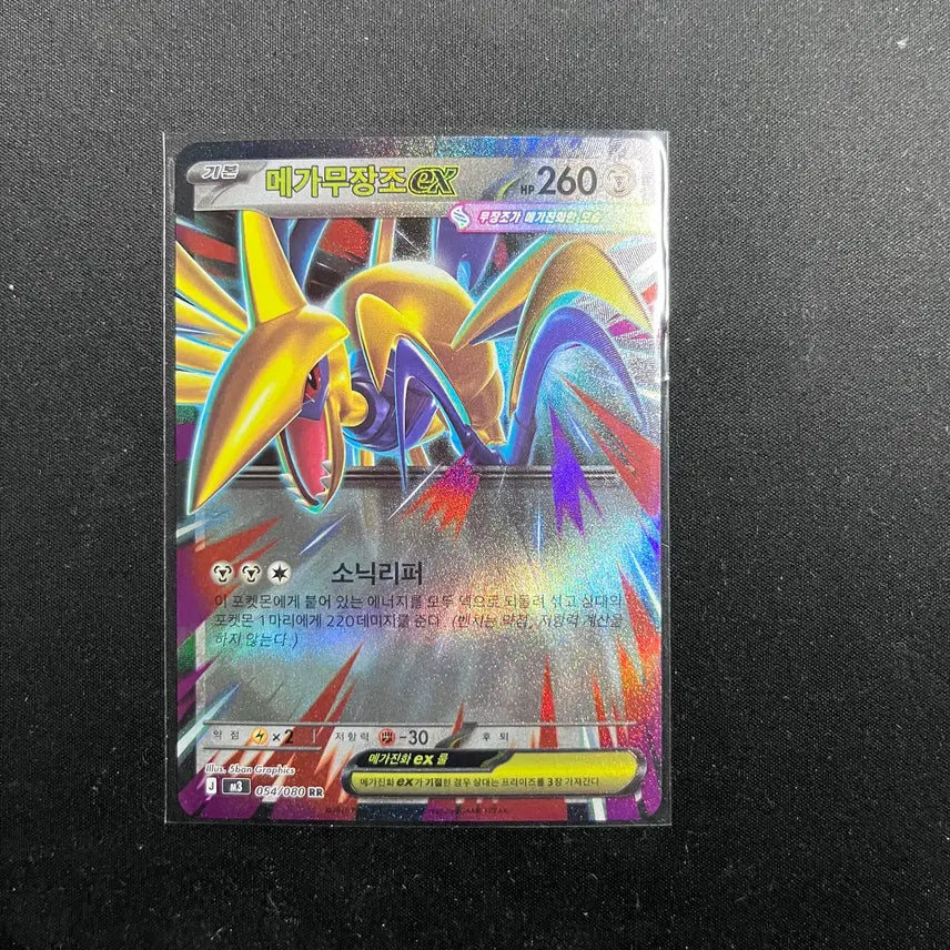 [BUNJANG] Pokemon Mega Armed Bird RR Card / 메가무장조RR