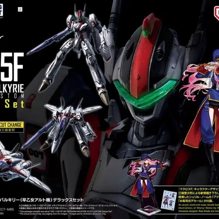 [BUNJANG] Bandai Messiah Valkyrie DX Set / HG 메사이어 발키리 DX세트 미개봉 팝니다