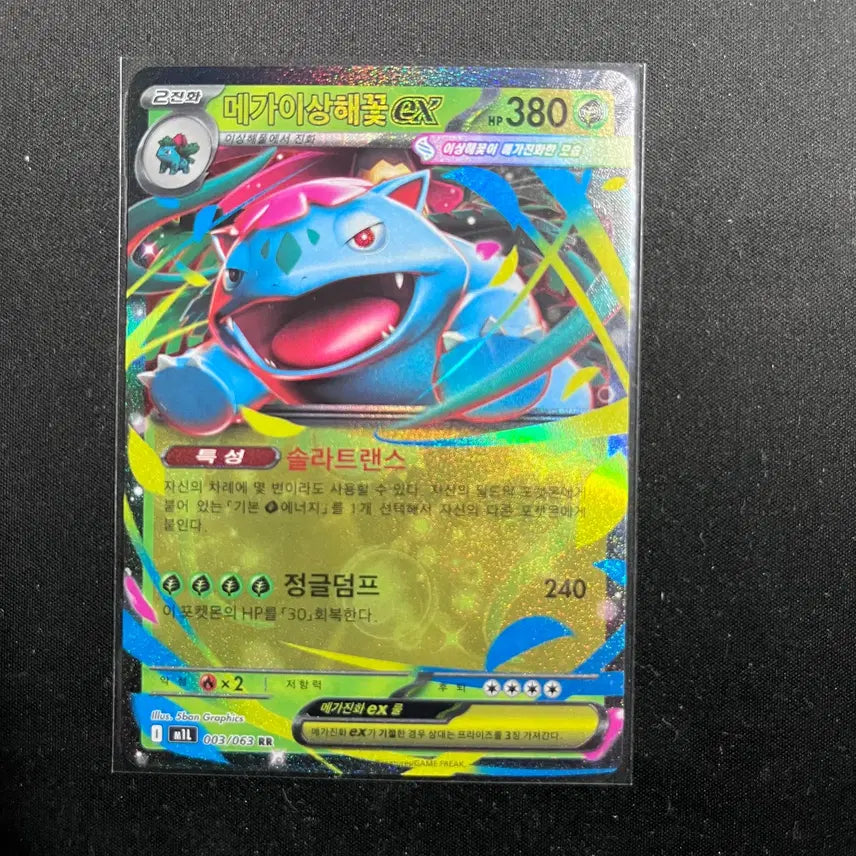 [BUNJANG] Pokemon Mega Venusaur RR Card / 메가이생해꽃RR