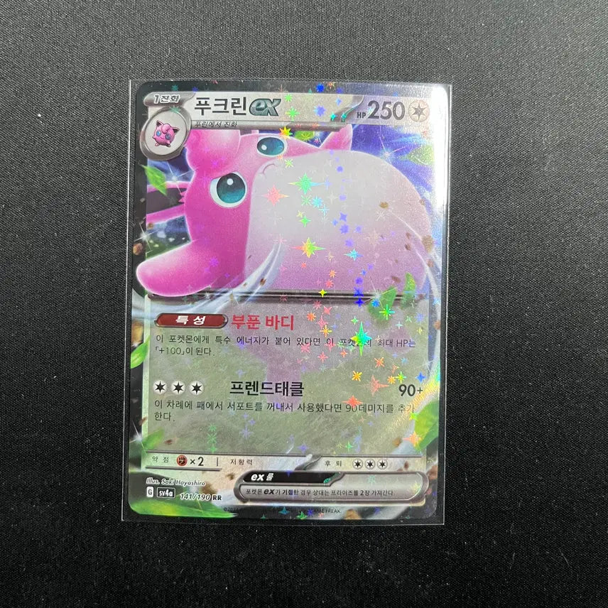 [BUNJANG] Fucrin RR Pokemon Card / 푸크린RR
