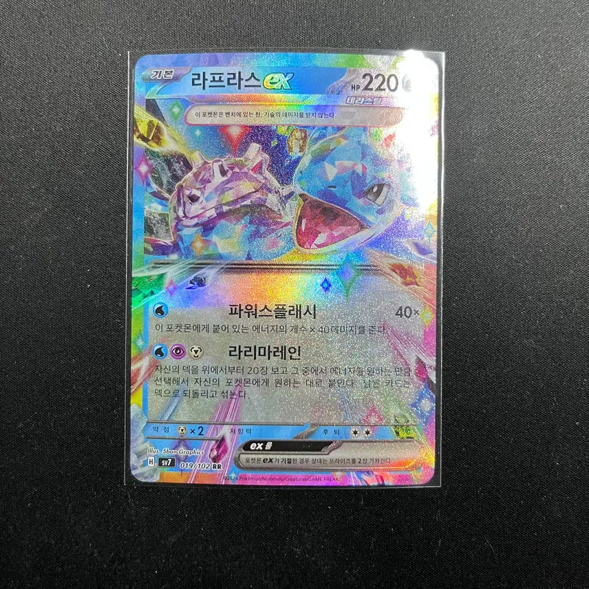 [BUNJANG] Lapras RR Trading Card / 라프라스RR
