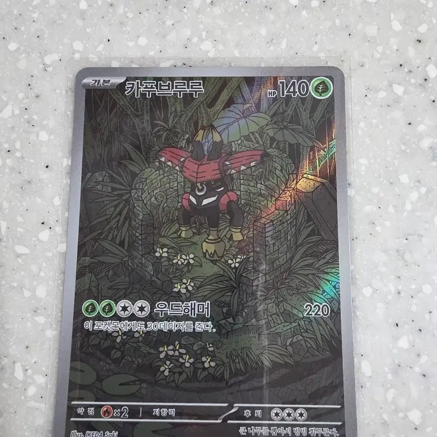[BUNJANG] Pokemon Tapu Bulu Card / 포켓몬 카드 카푸브루루
