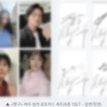 [BUNJANG] Crayon Shin-chan Actor Signed Selca Photocard Set / 짱구 배우 셀카 싸인 포토카드 포카 6종 1세트 cgv 굿즈 특전