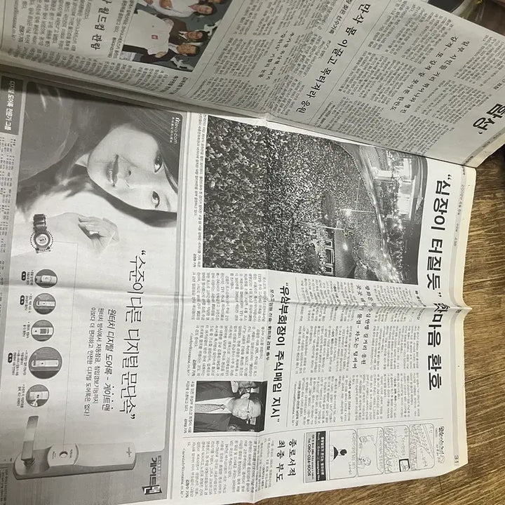 [BUNJANG] 2002 World Cup Newspaper / 첫승 16강 2002년 월드컵  신문/   요316